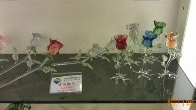 0303 051 - 台灣玻璃館