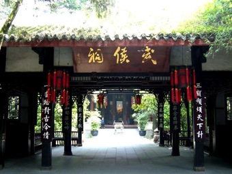 Wuhou Temple.jpg