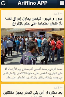 How to mod Ariffino أريفينو 1.101.156.1812 mod apk for laptop