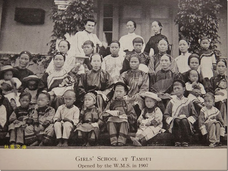 1907 淡水女子小學