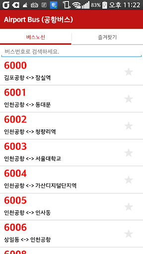 【免費交通運輸App】AirportBus (공항버스)-APP點子