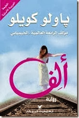 ألف ألف
