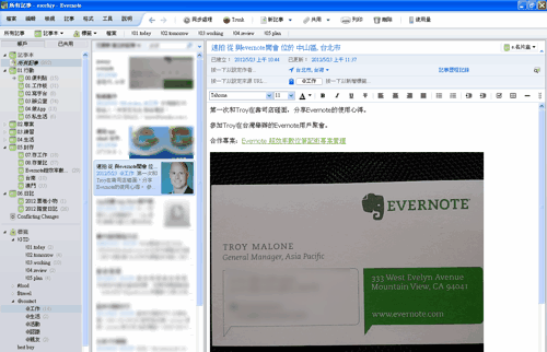 [evernote%2520-01%255B2%255D.png]