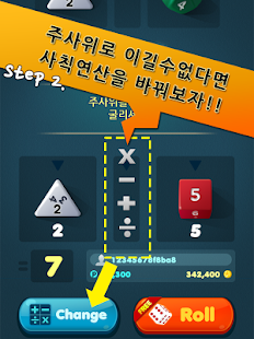 다이���딜러(DiceDealer) Screenshots 17