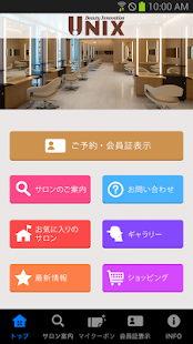 Free Download UNIX Beauty Innovation APK for Android