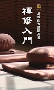 [有声] 世界上下五千年上- Android Apps on Google Play