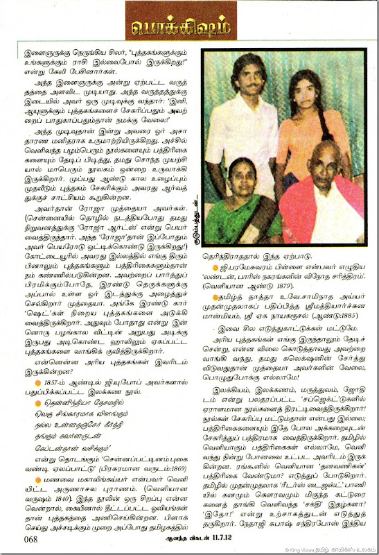 Anandha Vikatan Tamil Weekly Magazine Issue Dated 11072012 Page No 68 Pokkisham Segment Roja Muthiah Story