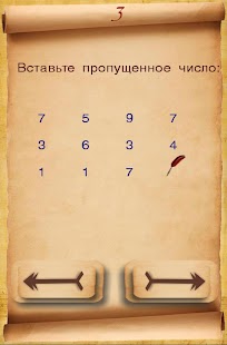 Download Повышай IQ APK for Android