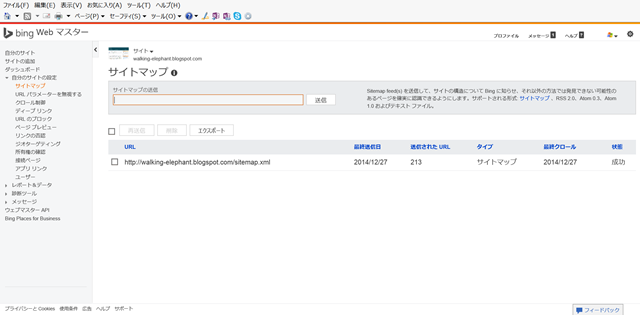 Bing Web Master tools Bing Web Master tools