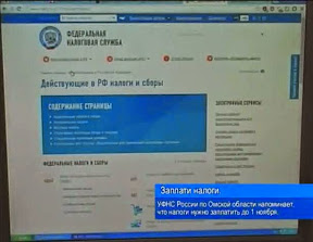 Заплати налоги