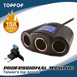 【TOPPOP】小頭保險絲專業款 3孔插座 車用電源擴充器(15A)