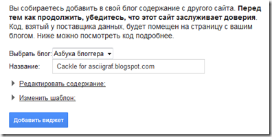 добавляем_виджет добавляем_виджет