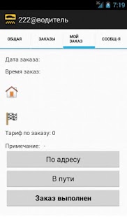 71144@водитель Screenshots 0