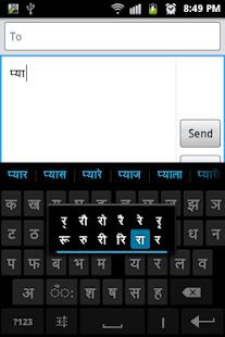 How to mod Sparsh Indian Keyboard 2.1.0 mod apk for bluestacks