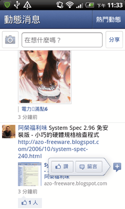 facebook android app-01