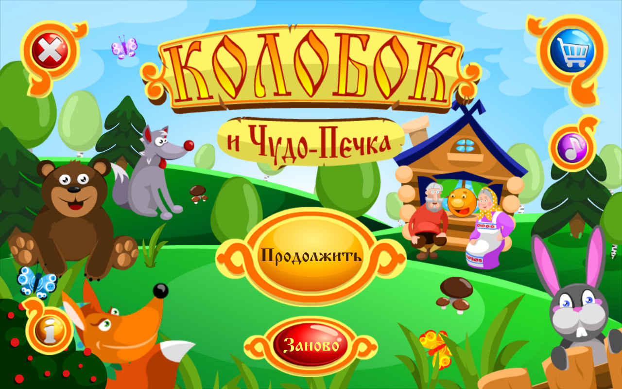 Android application Kolobok:The Miracle Stove Full screenshort