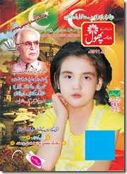 Phool (Monthly Periodical) October 2011