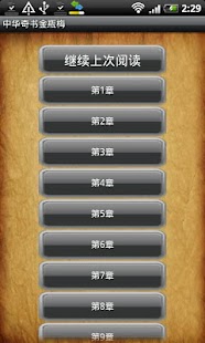 【免費娛樂App】金瓶梅-APP點子