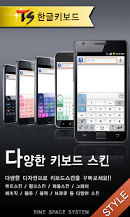 TS Korean keyboard-Chun Ji In2