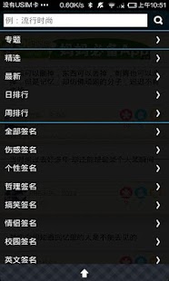 Download QQ个性签名 APK for Android