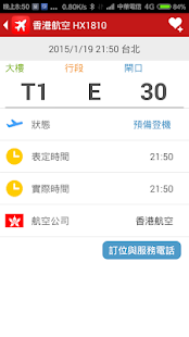 How to mod 香港機場航班時刻表 - 班機即時狀態追蹤查詢 3.0 mod apk for android