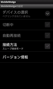Download MobileWedge for Android APK