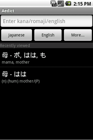    Aedict Japanese Dictionary- screenshot  