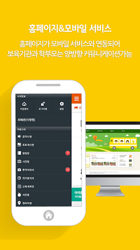 【免費通訊App】아이플플-학부모용-APP點子