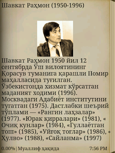 【免費書籍App】Шавкат Раҳмон. Сайланма-APP點子