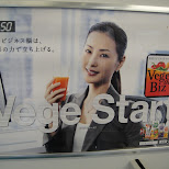 vege start ad in Nagoya, Japan 