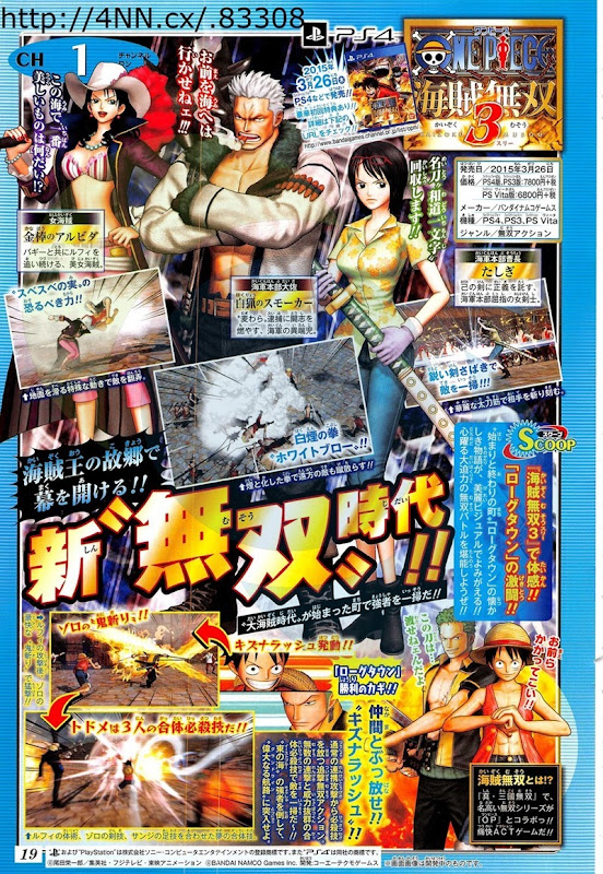one-piece-pirate-warriors one-piece-pirate-warriors