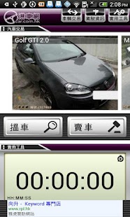 港車網 Car.com.hk