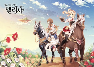 Alicia Online: News about English Release as of July 2011 – Also, more new screenshots!