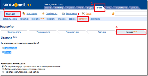 трансляция в mail.ru трансляция в mail.ru