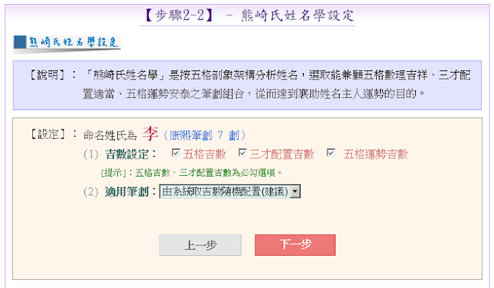 劍靈系統操作說明