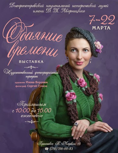 Афиша выставки.jpg