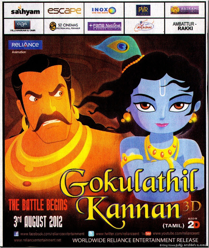 The Hindu Chennai Edition Metro Plus Page No 07 Advt for Gokulathil Kannan