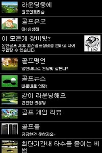 골프10타 줄이는 앱 – Enjoy millions of the latest Android apps, games, music