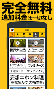 Download 最強のテレビ番組表〜ハミテレ APK for Android