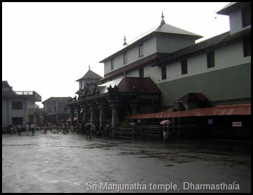 Sri Manjunatha temple, Dharmasthala