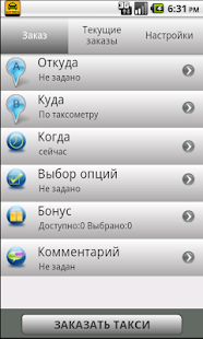 Download Такси 2155555 Краснодар APK