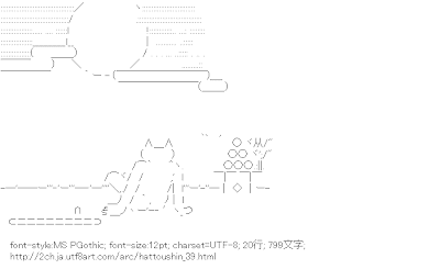 2ch AA ： アスキーアート リサイクル保管庫 »月見