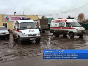 Учения по ГО и ЧС