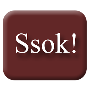 Ssok! Player (어학기 mp3Player) 教育 App LOGO-APP開箱王