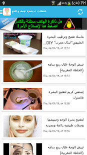 Free خلطات ل بشرة اجمل و افتح APK