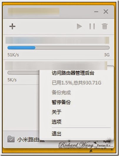 xiaomi_router_pc10