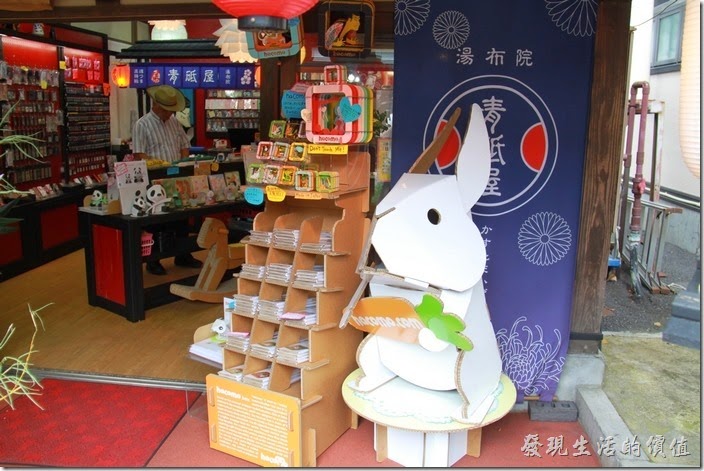 日本北九州-由布院街道。這是「青紙屋」，有點像台灣的紙箱王，販賣所有跟紙相關的商品。