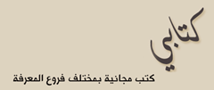 كتابي