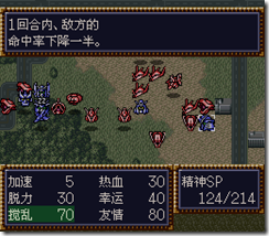 WGF第四次0.98漢化版1191