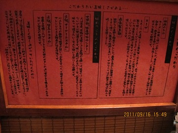20111916上野一蘭拉麵-003